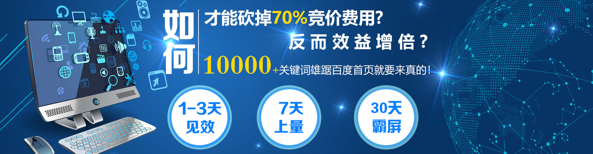 谷城网络推广竞价