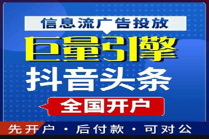 抖音信息流推广的创意形式与效果评估